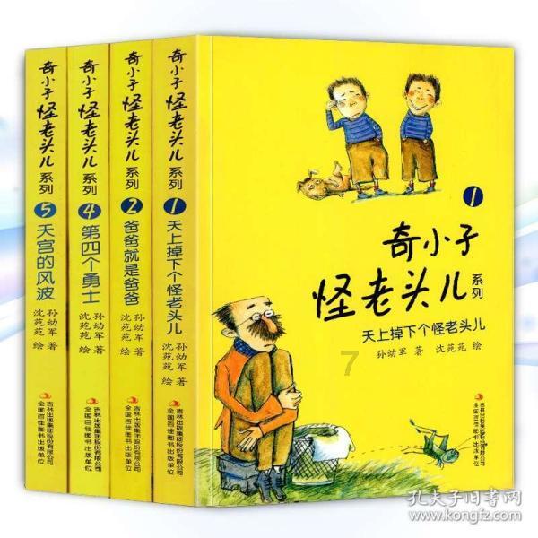 森林之神萨梯